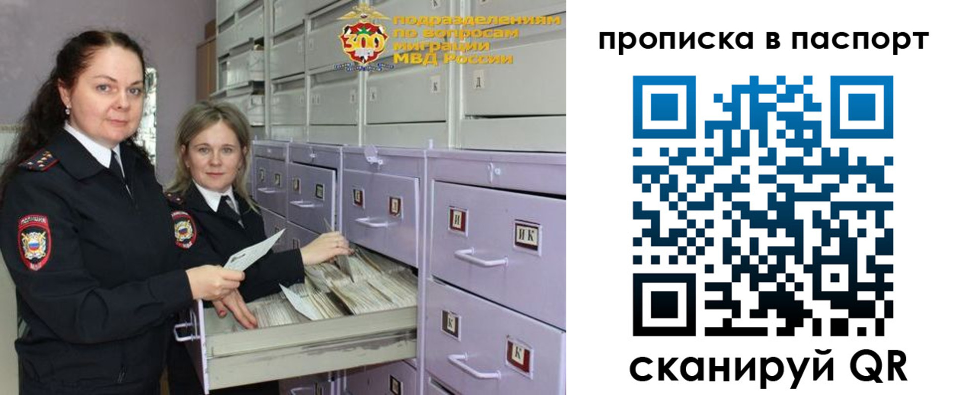 прописка гарантия в Почепе