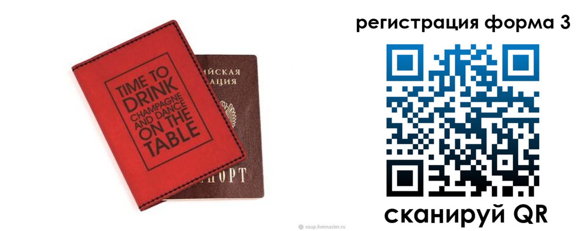 прописка для кредита в Почепе