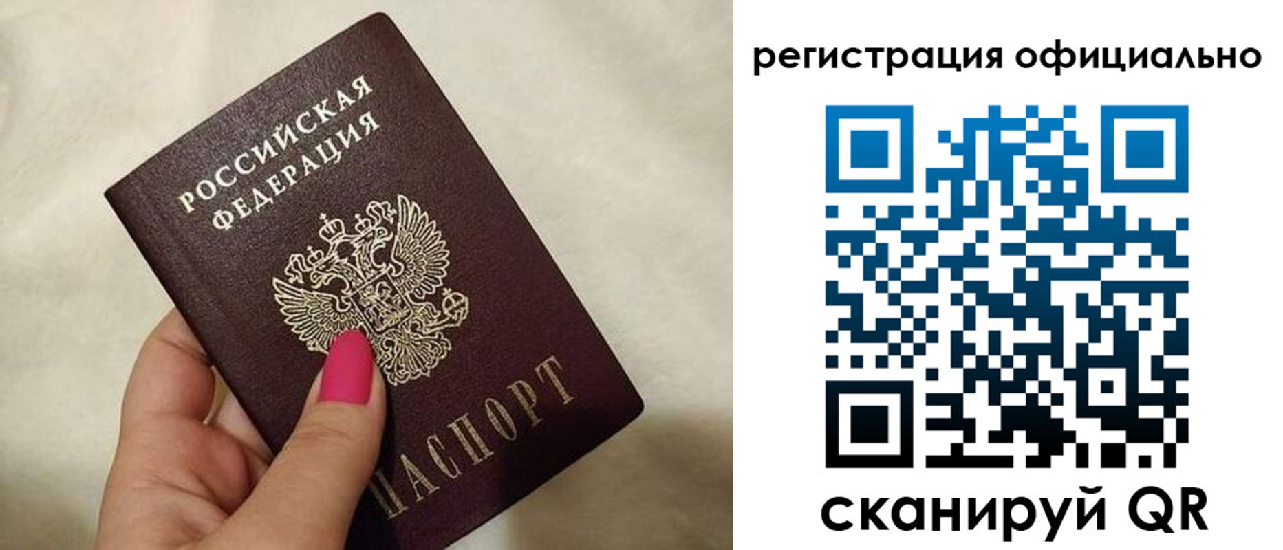 прописка для работы в Почепе